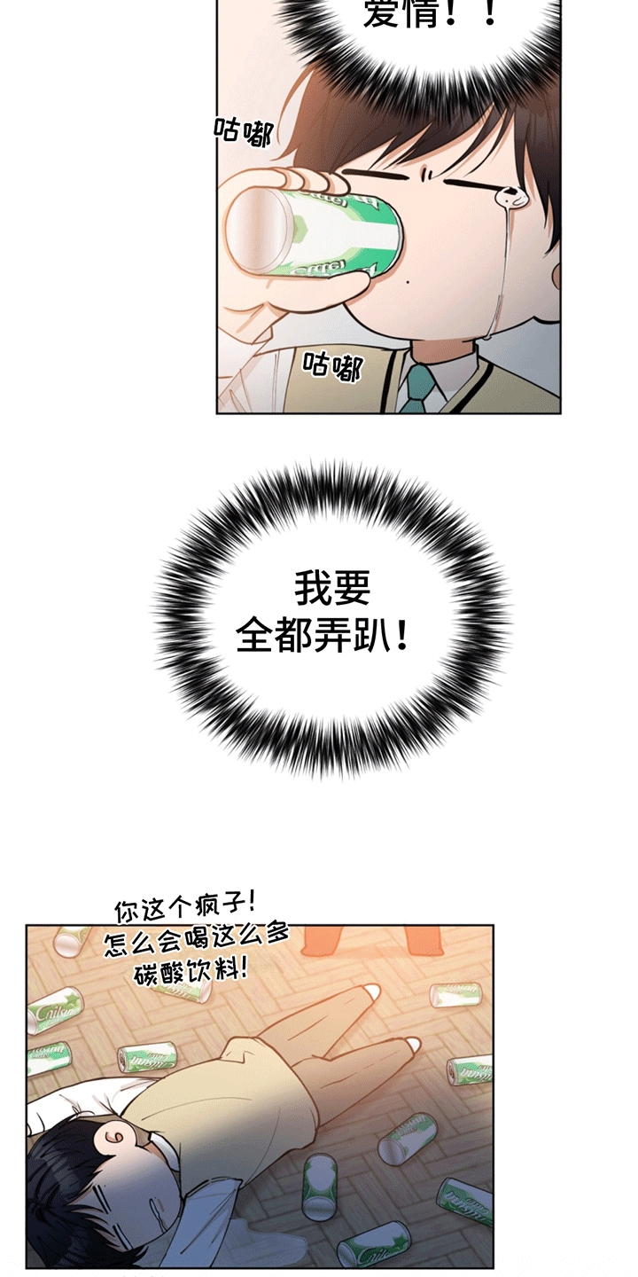 逆转人生游戏荒古怎么过17层漫画,第1话4图