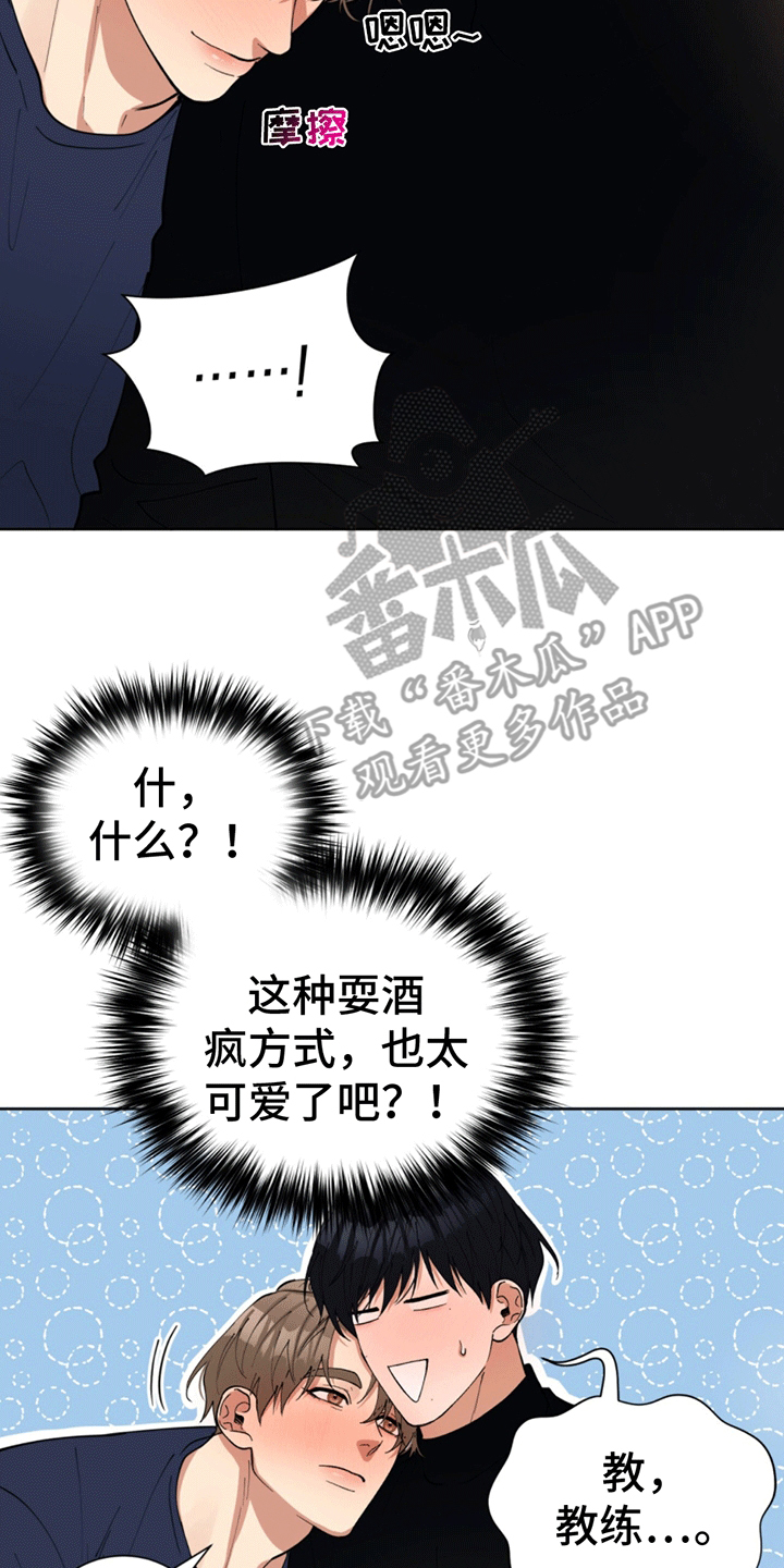 逆转人生韩剧漫画,第7话3图