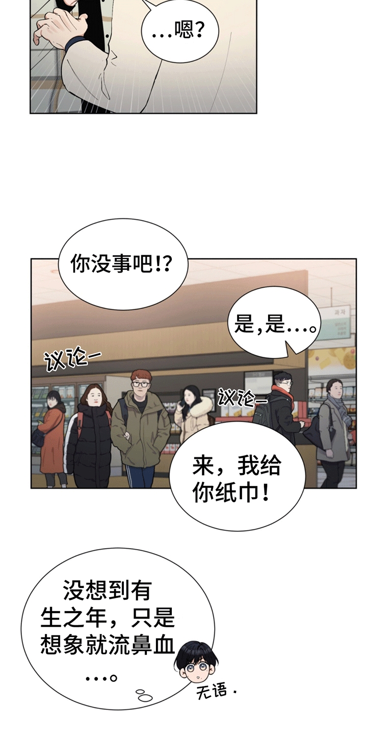 逆转人生小游戏免费玩漫画,第6话5图