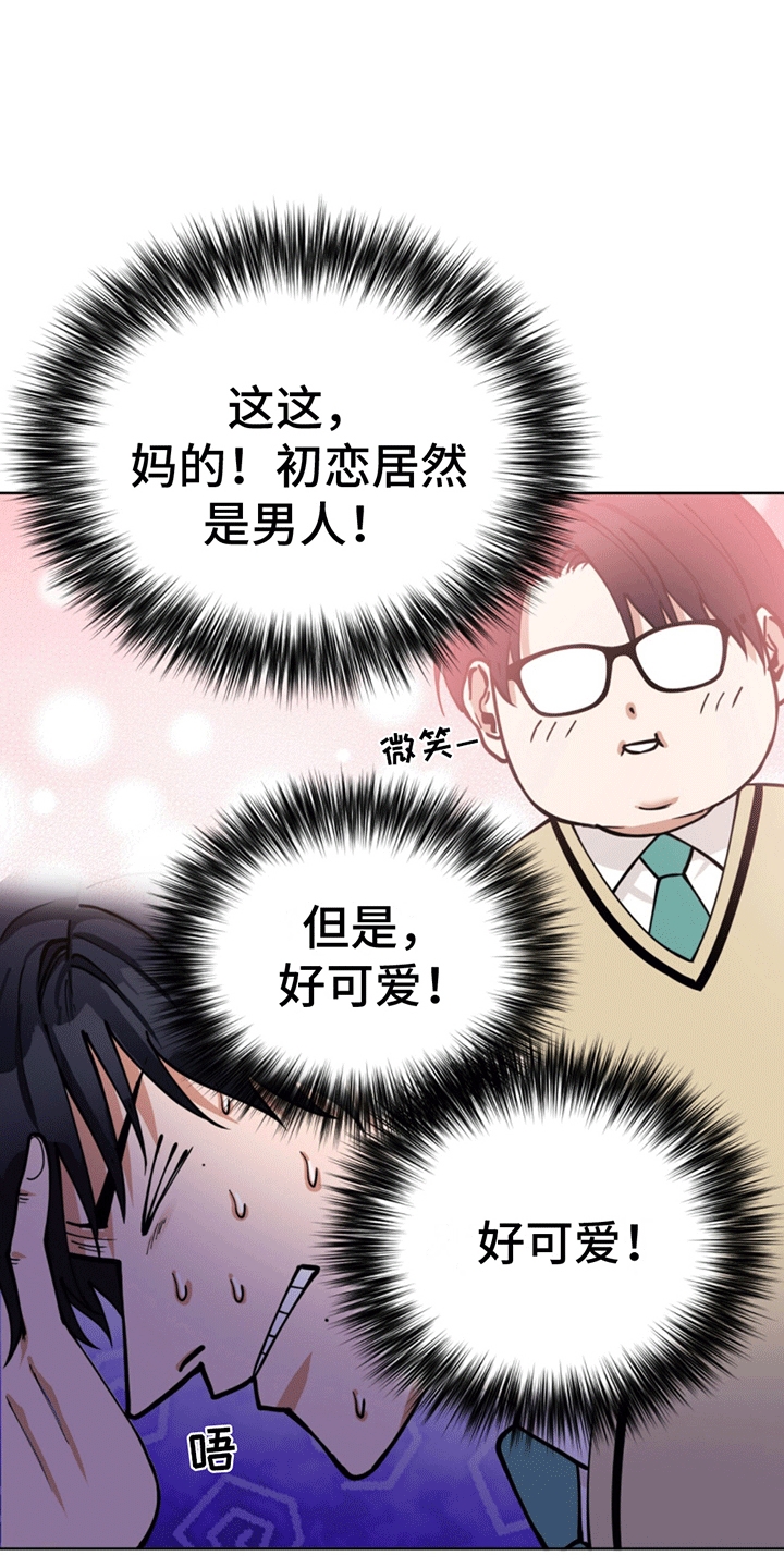 逆转人生游戏荒古怎么过17层漫画,第1话2图