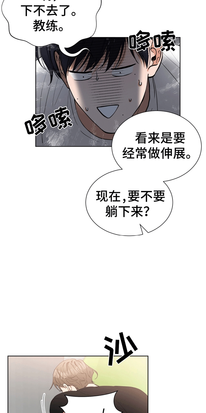 逆转人生二虎小说免费阅读全文漫画,第5话2图