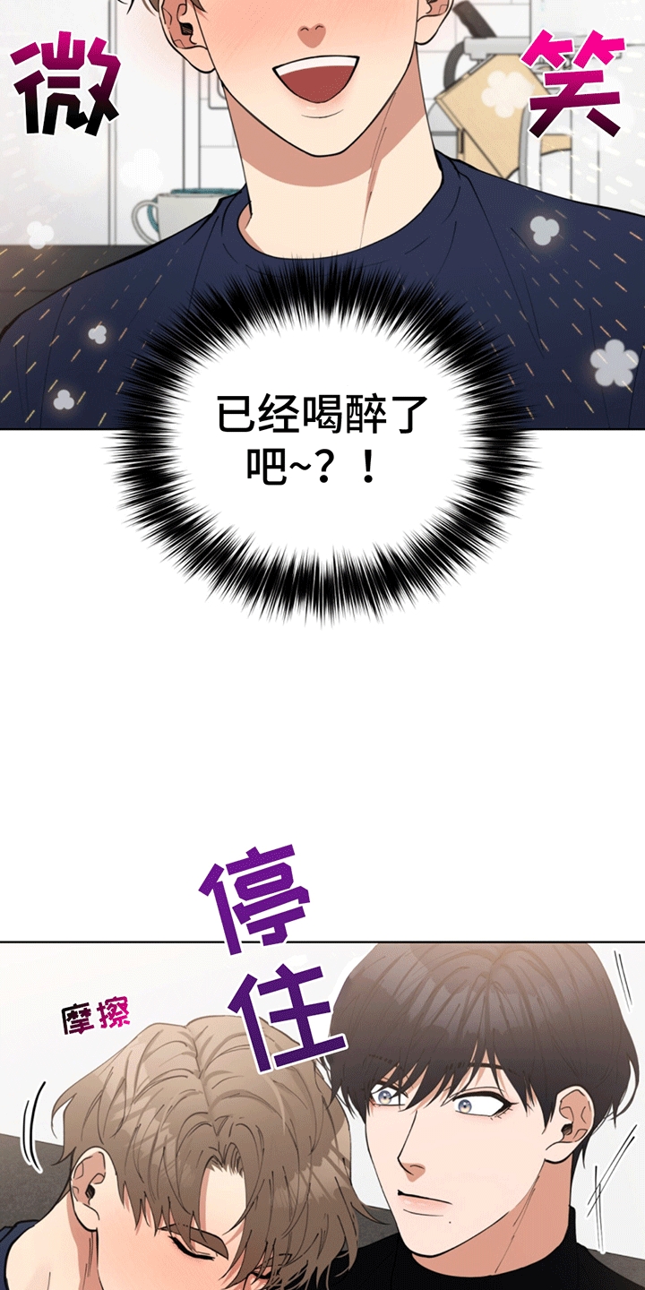 逆转人生韩剧漫画,第7话2图