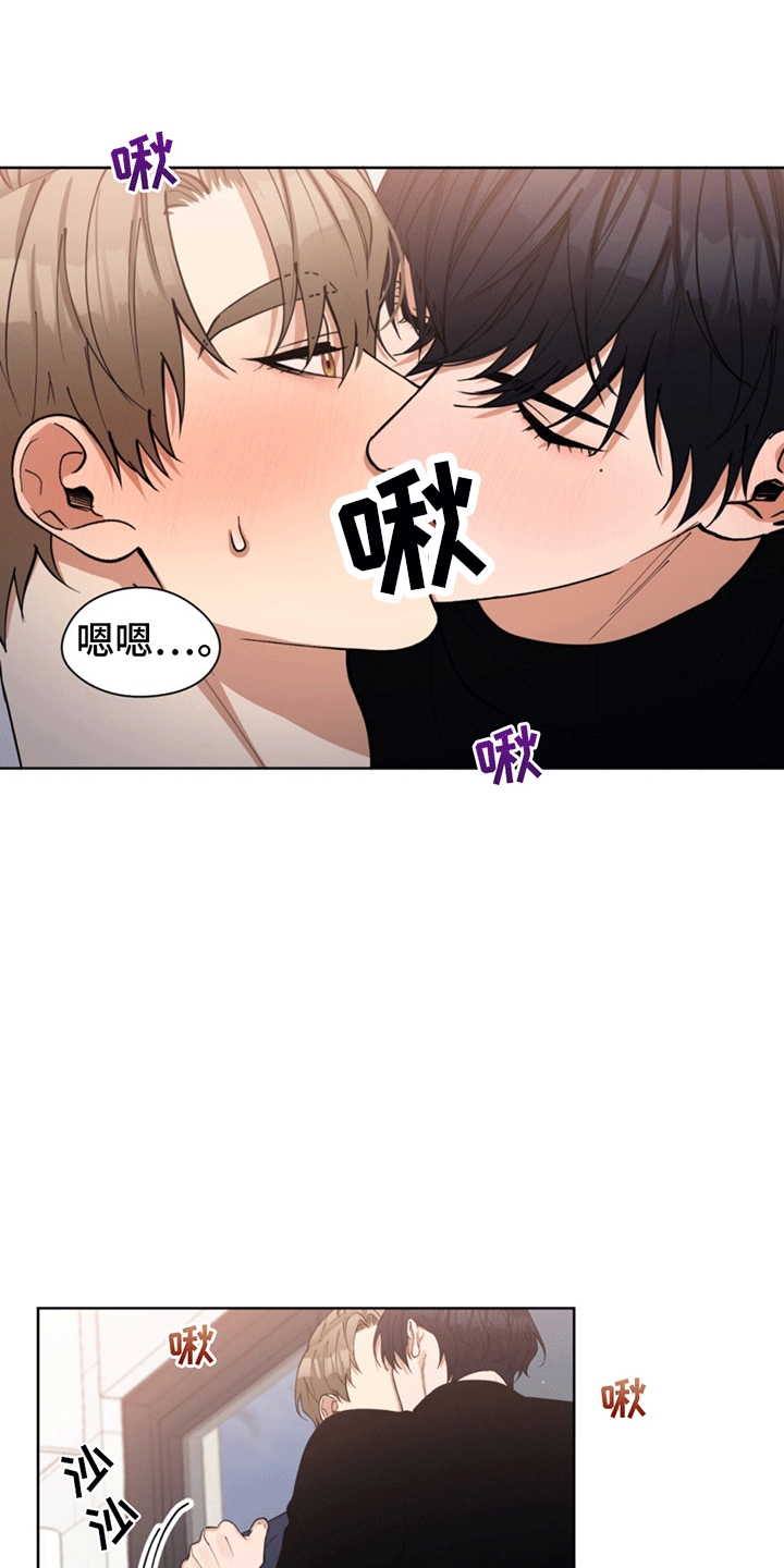 游戏漫画,第9话2图