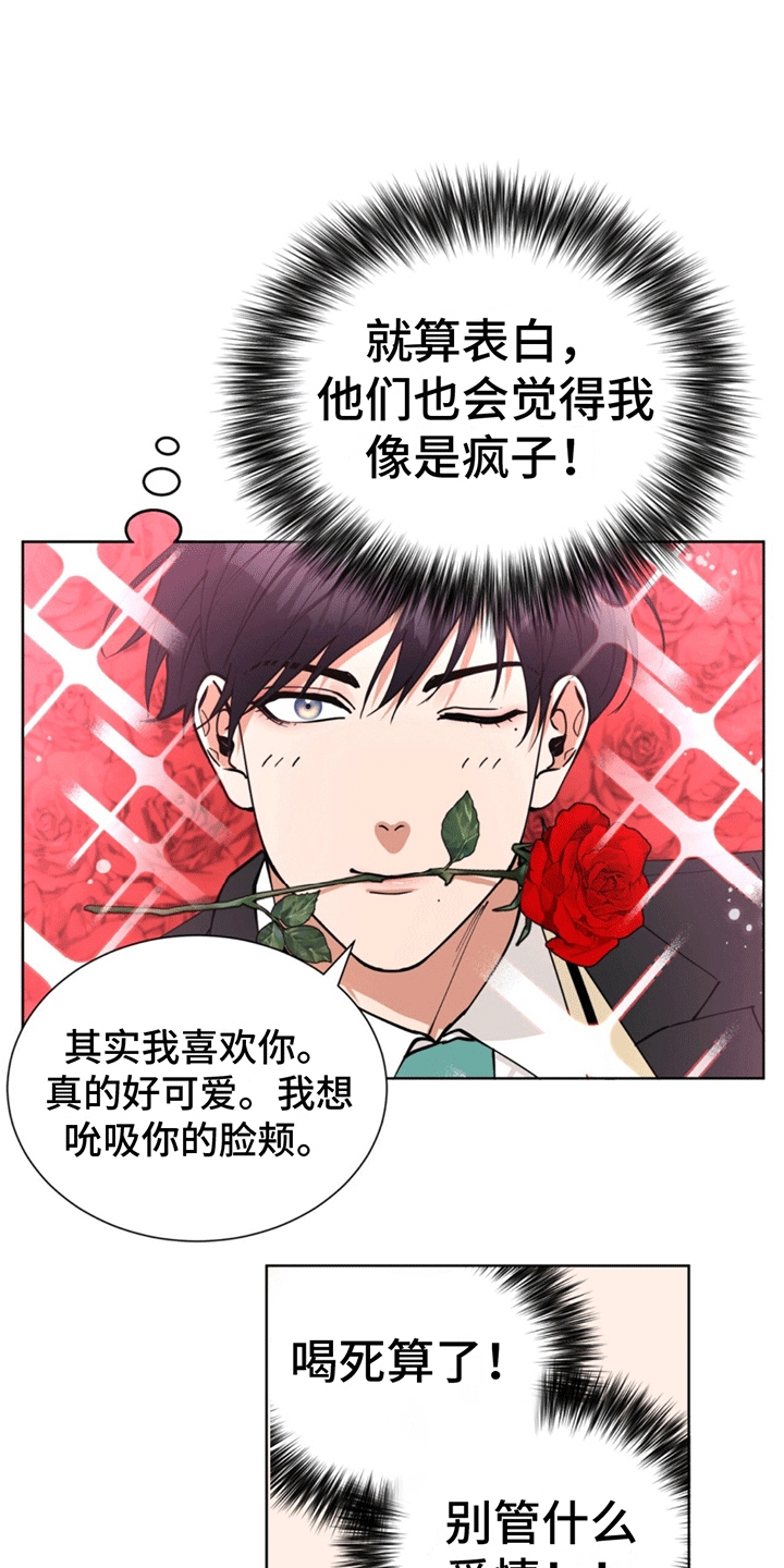 逆转人生游戏荒古怎么过17层漫画,第1话3图