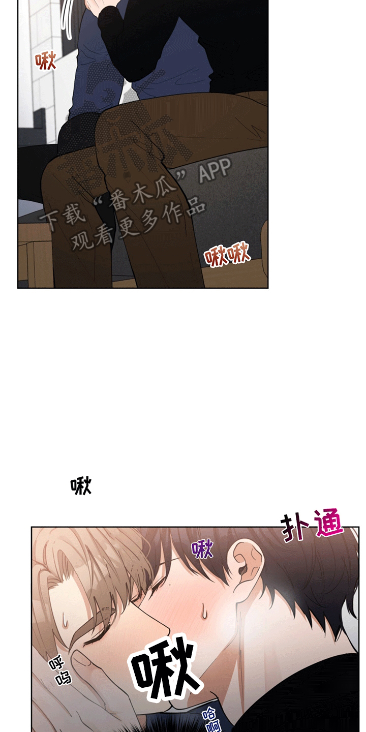 游戏漫画,第9话3图