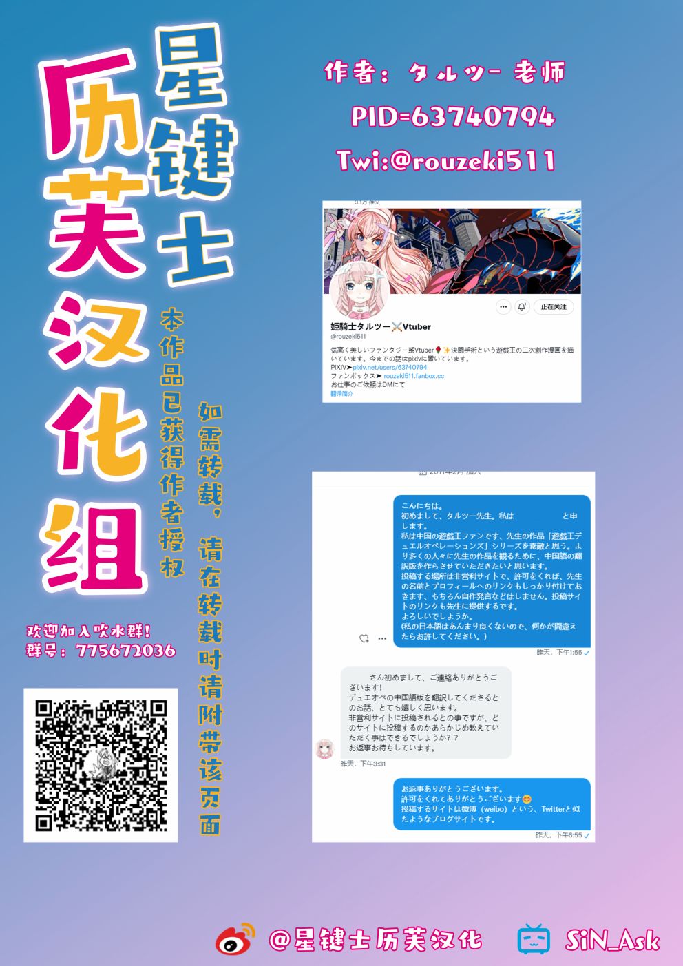 游戏王 决斗手术漫画,第3.2话1图