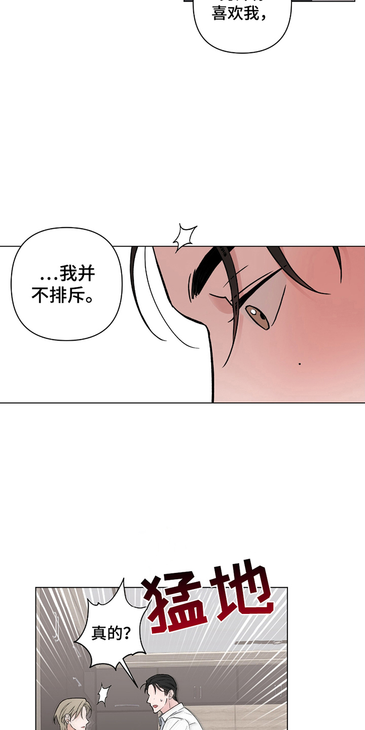 陌生的朋友听我讲是什么歌曲漫画,第4话2图