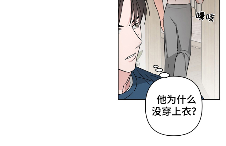 许多年前的事情漫画,第9话3图