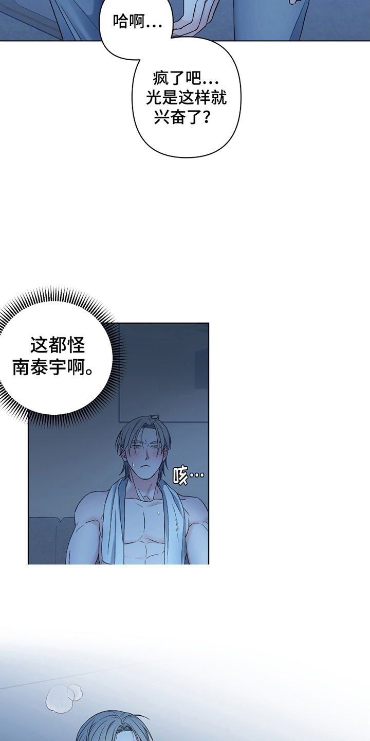 陌生的朋友你听我讲许多年前我曾有梦想漫画,第9话5图