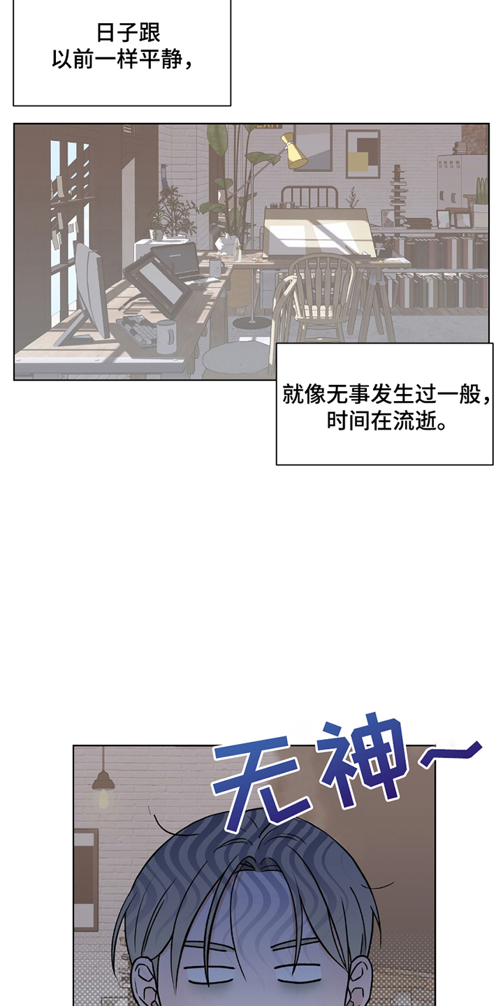 陌生的朋友漫画,第7话5图