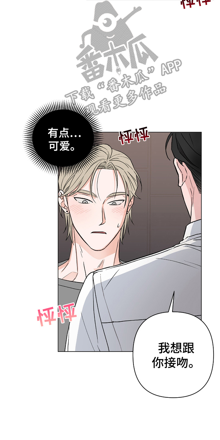 陌生的朋友听我讲是什么歌曲漫画,第4话2图