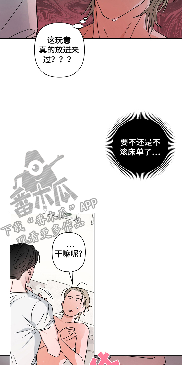 陌生的朋友你听我讲许多年前我曾有梦想漫画,第10话2图