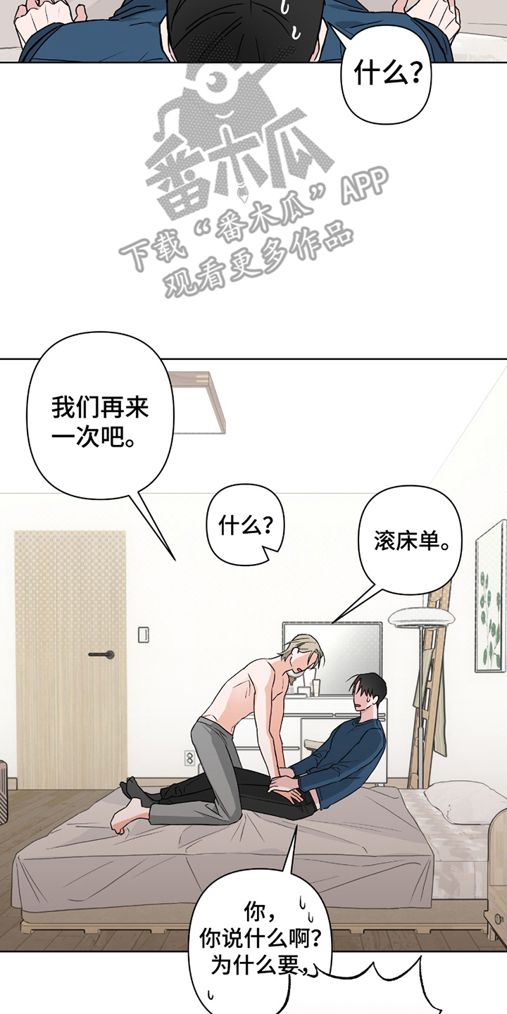 陌生的朋友漫画,第10话4图