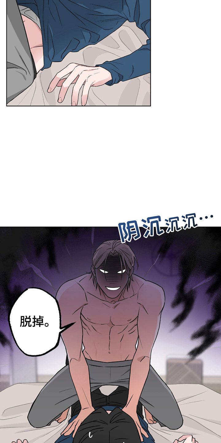 陌生的朋友漫画,第10话3图