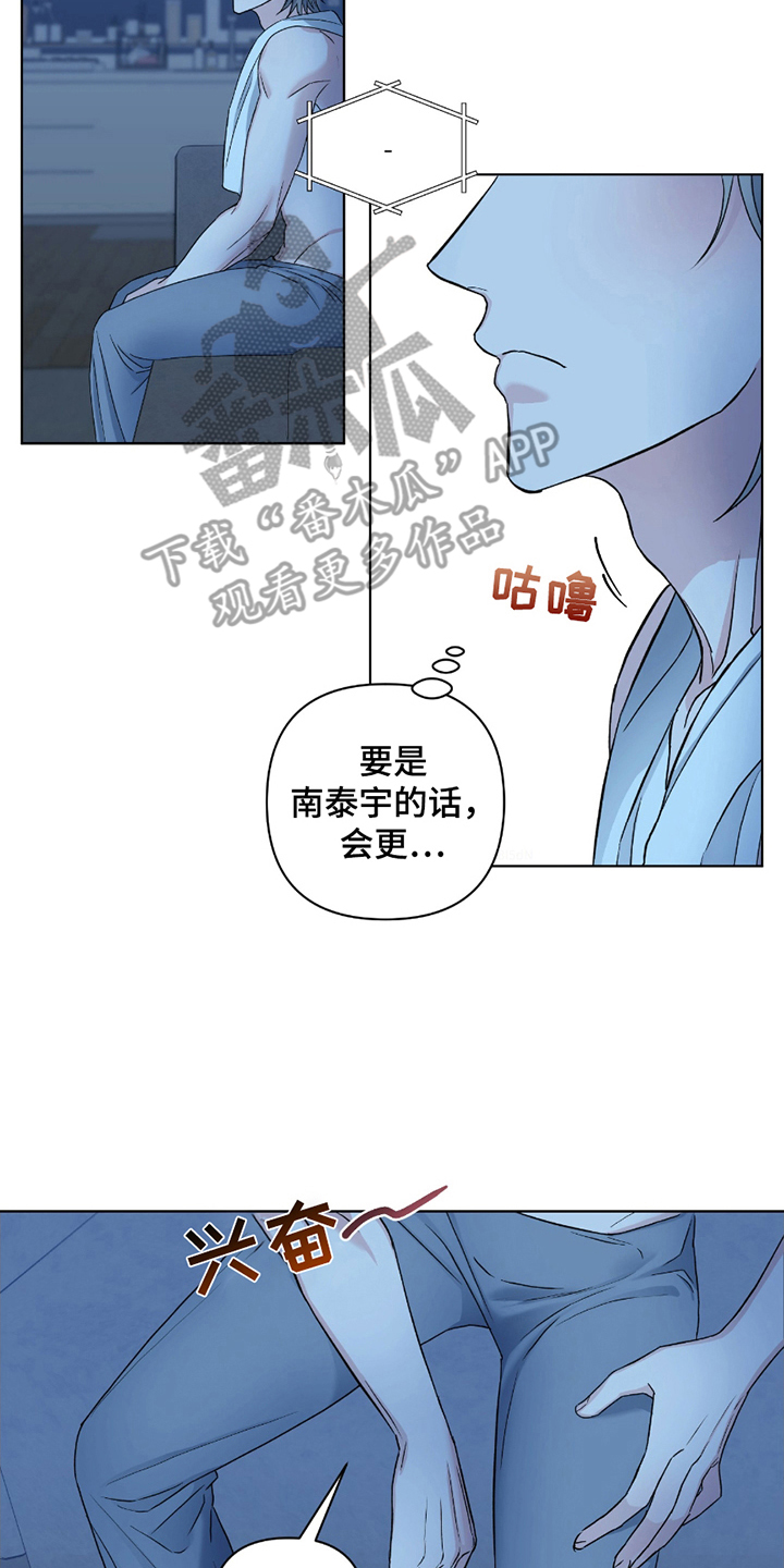 陌生的朋友你听我讲许多年前我曾有梦想漫画,第9话4图