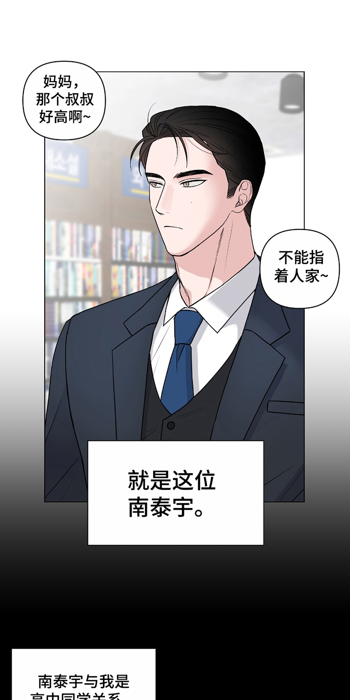 陌生的朋友你请听我讲什么歌海来阿木漫画,第1话4图