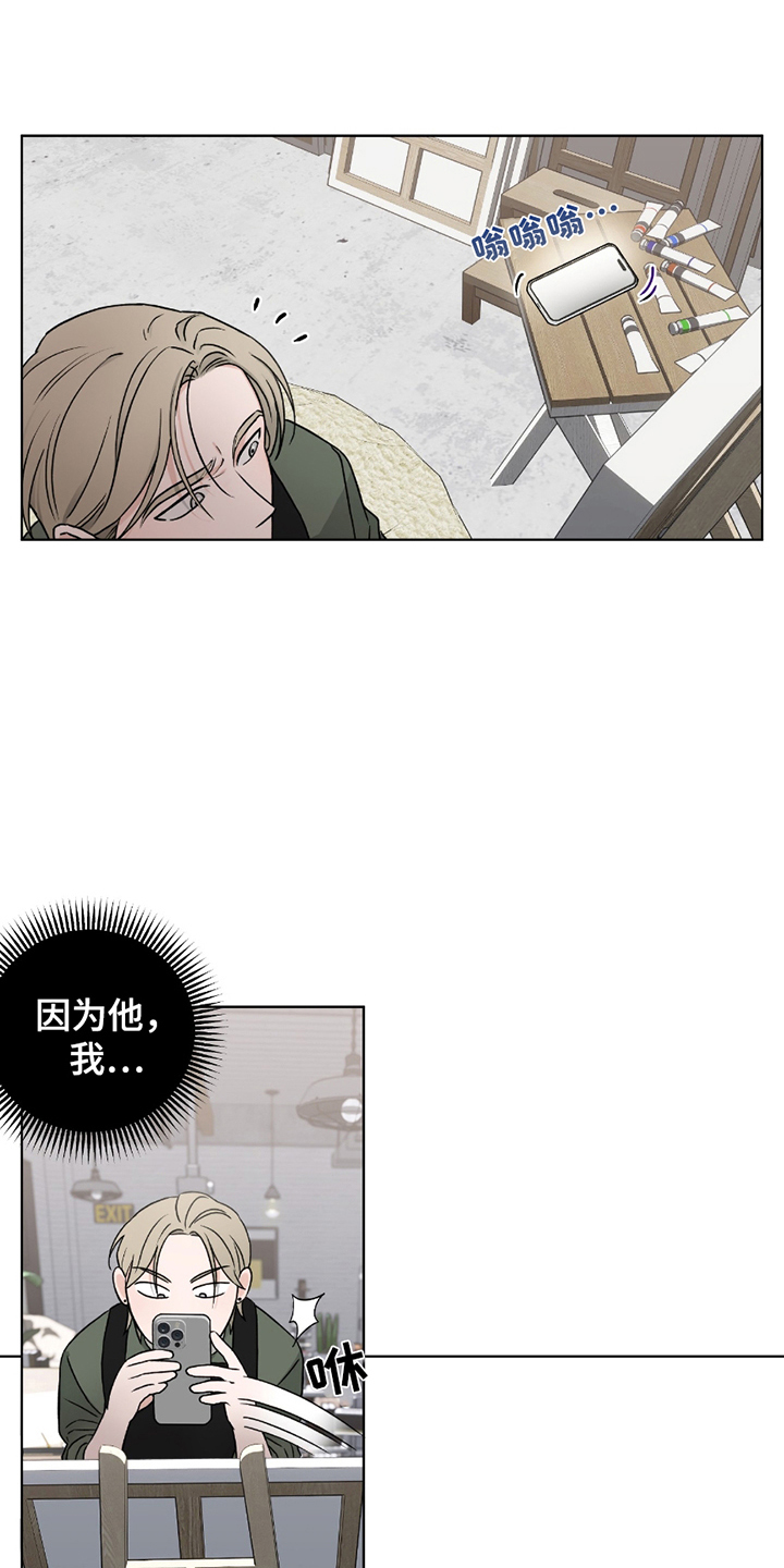 陌生的朋友漫画,第7话4图