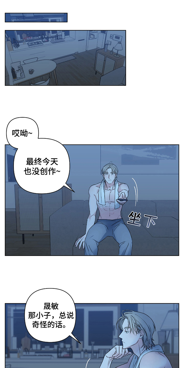 陌生的朋友你听我讲许多年前我曾有梦想漫画,第9话1图