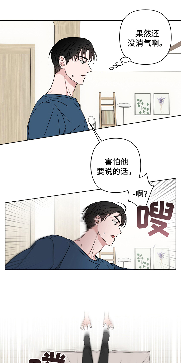 陌生的朋友漫画,第10话1图