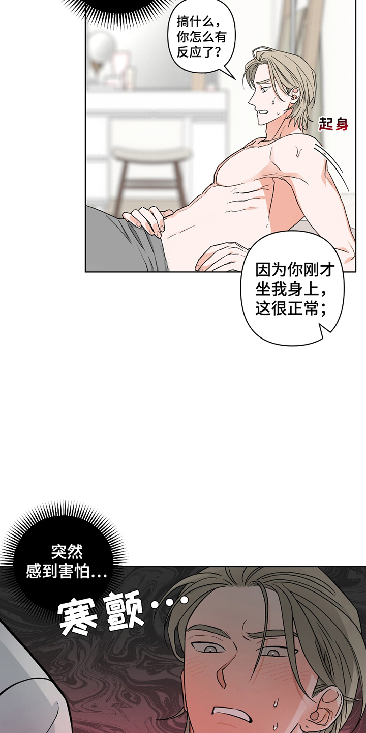 陌生的朋友你听我讲许多年前我曾有梦想漫画,第10话1图