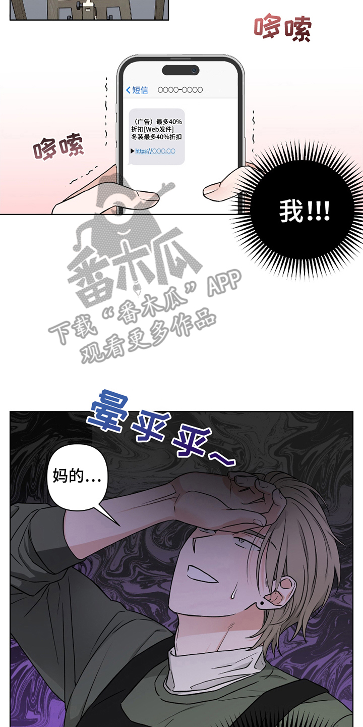 陌生的朋友漫画,第7话5图