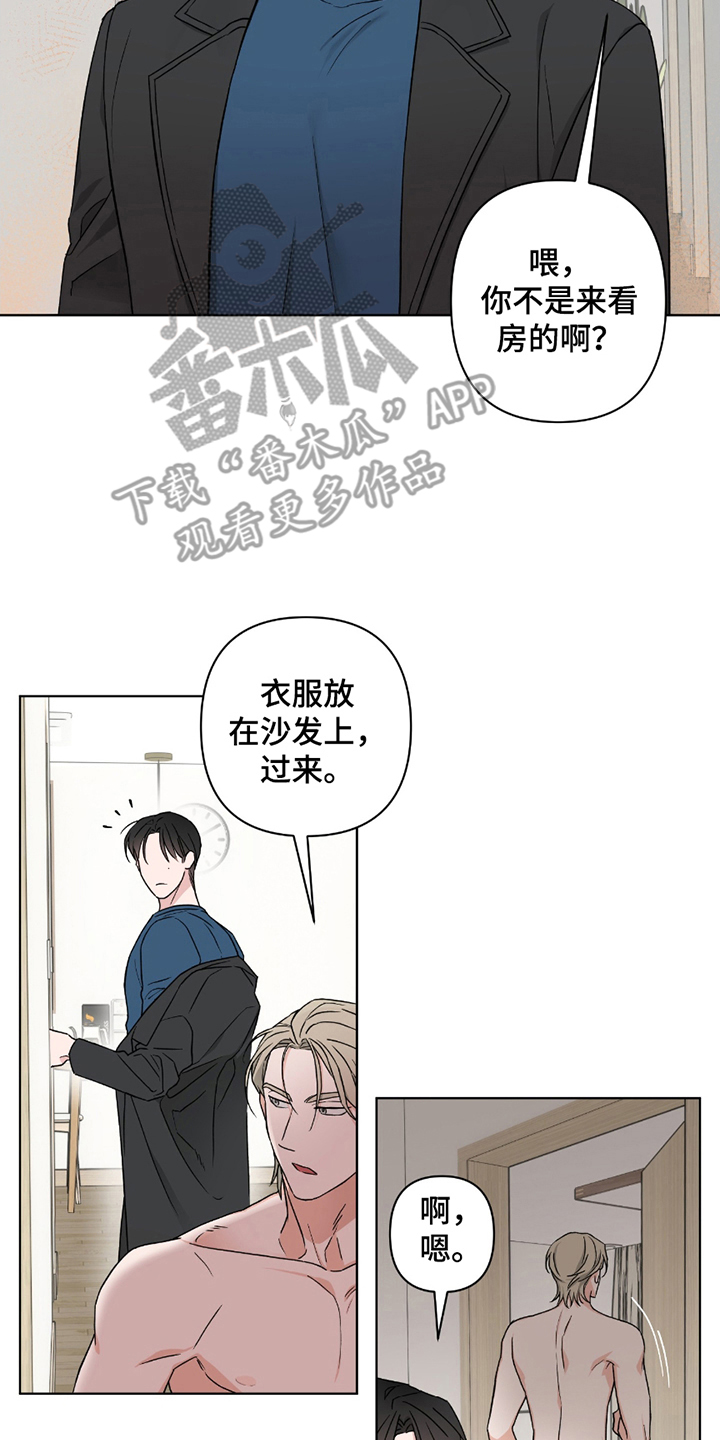 许多年前的事情漫画,第9话2图