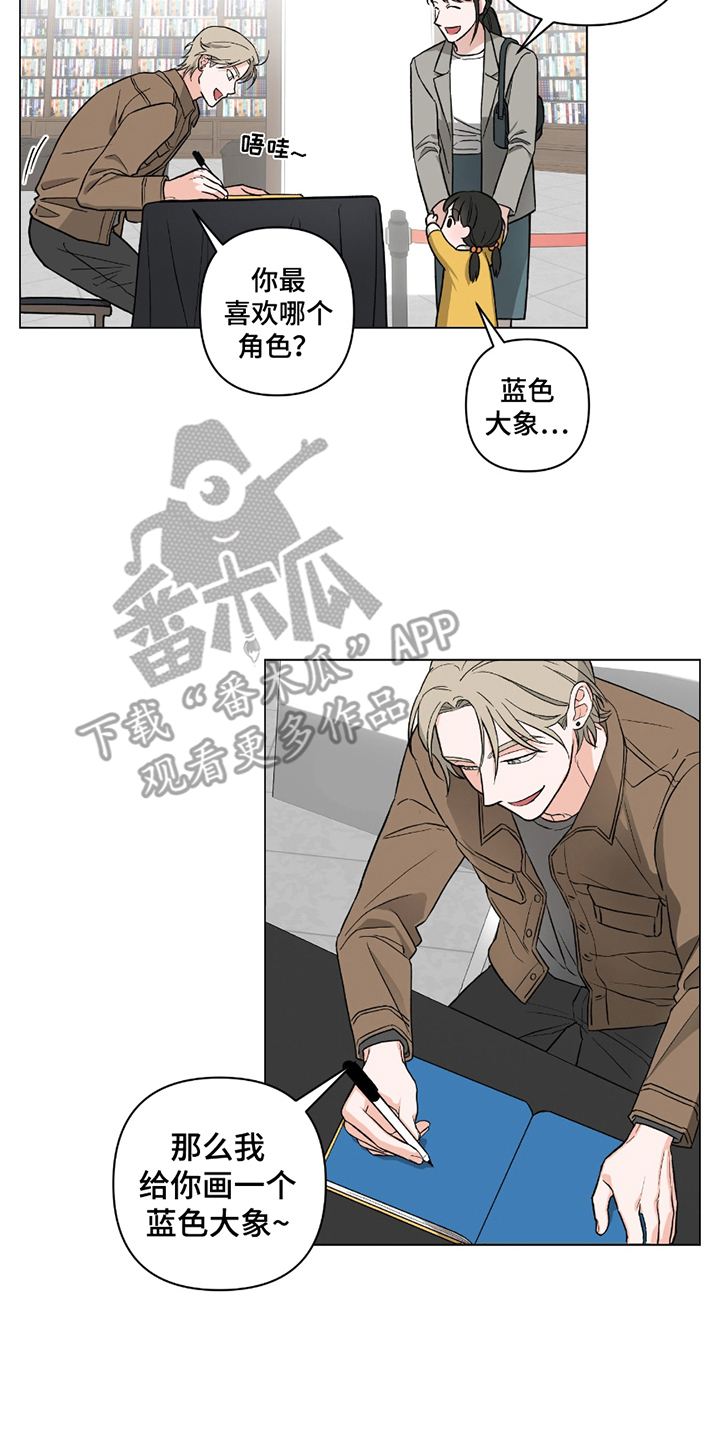 陌生的朋友你请听我讲什么歌海来阿木漫画,第1话1图