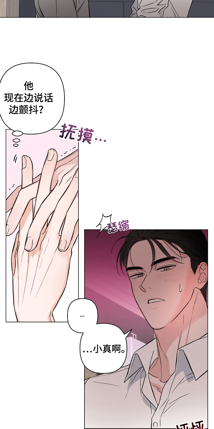 陌生的朋友听我讲是什么歌曲漫画,第4话1图