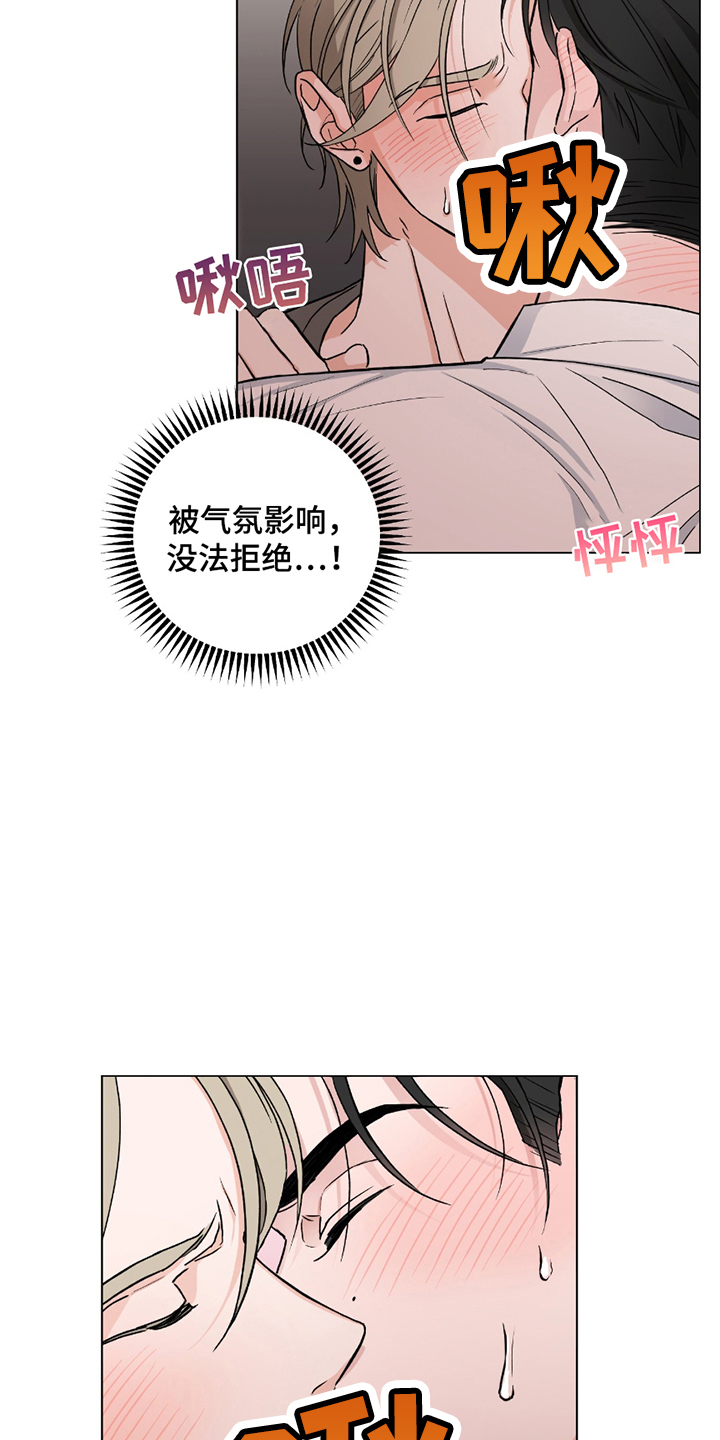 陌生的朋友听我讲是什么歌曲漫画,第4话5图