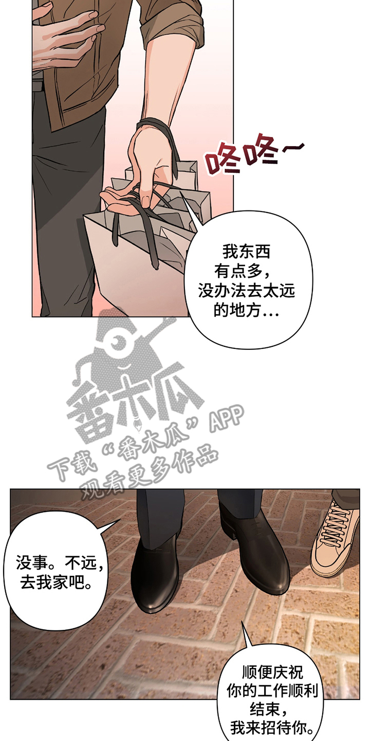 陌生的朋友我敬你一杯酒漫画,第2话5图