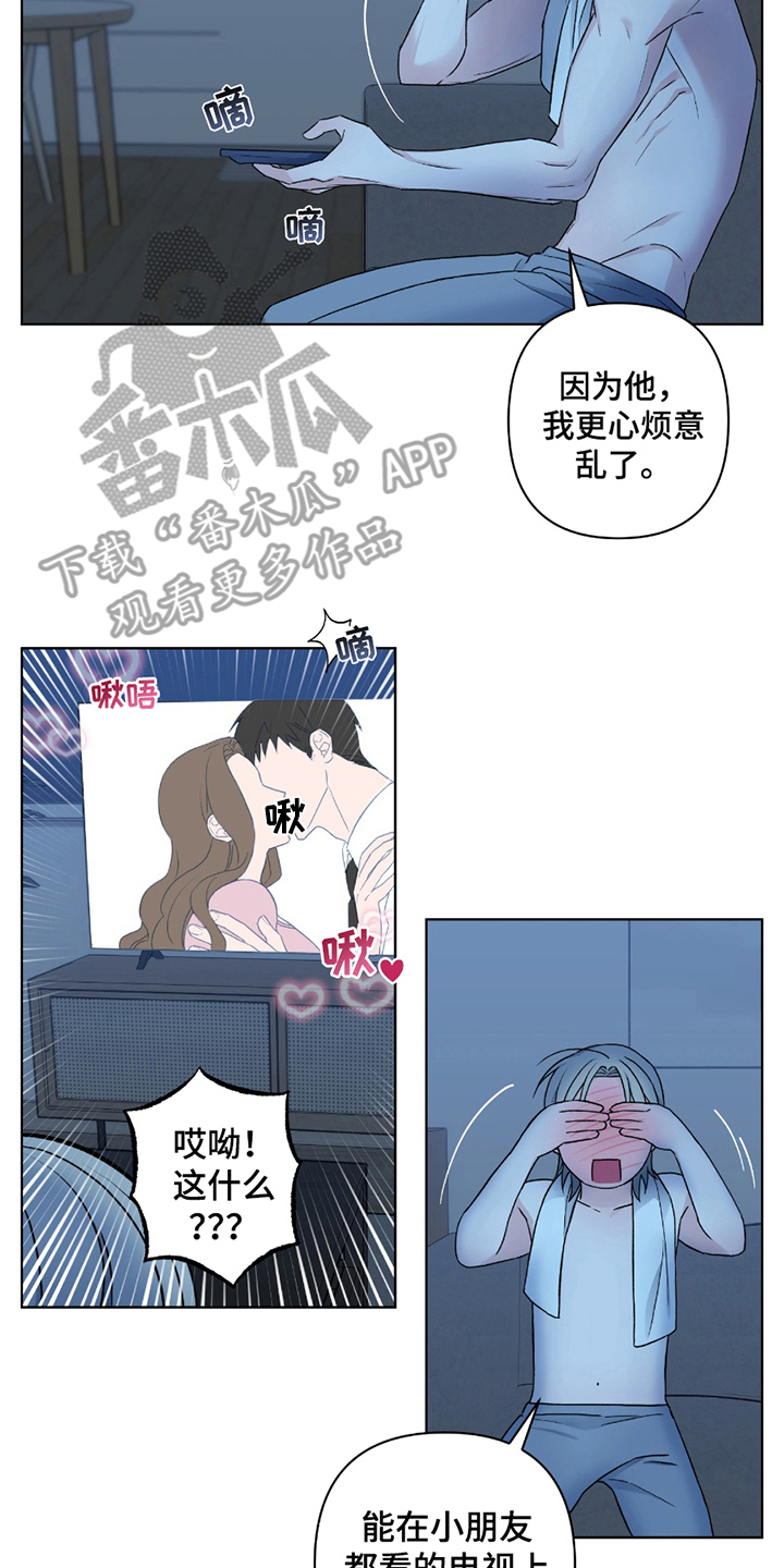 陌生的朋友你听我讲许多年前我曾有梦想漫画,第9话2图