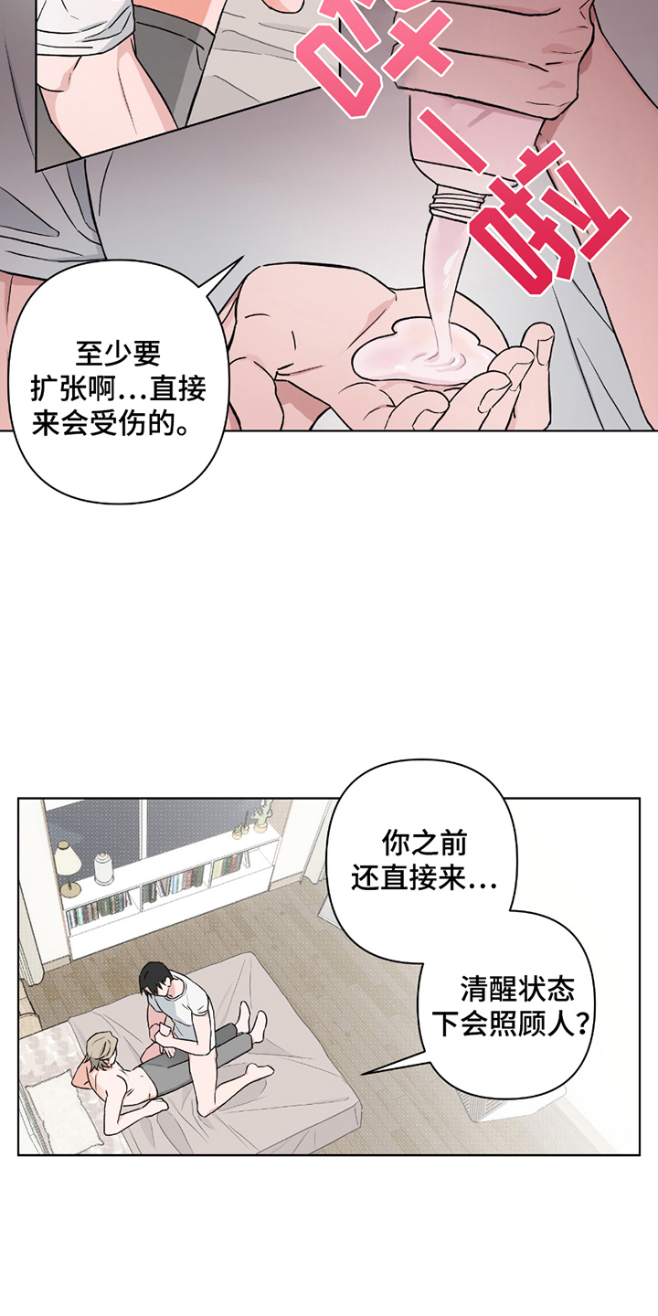 陌生的朋友你听我讲许多年前我曾有梦想漫画,第10话3图