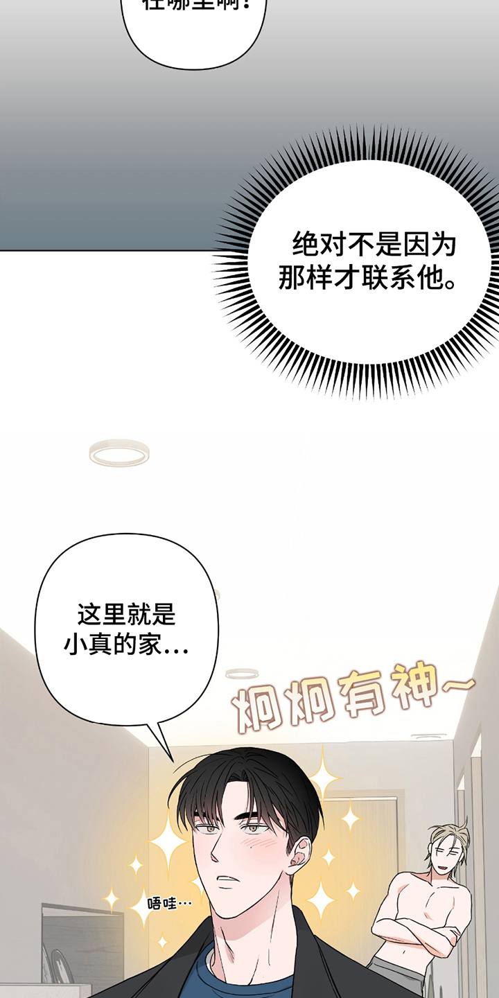 许多年前的事情漫画,第9话1图