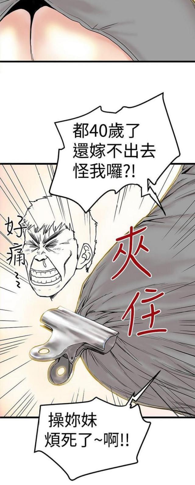 想象力英文漫画,第6话1图