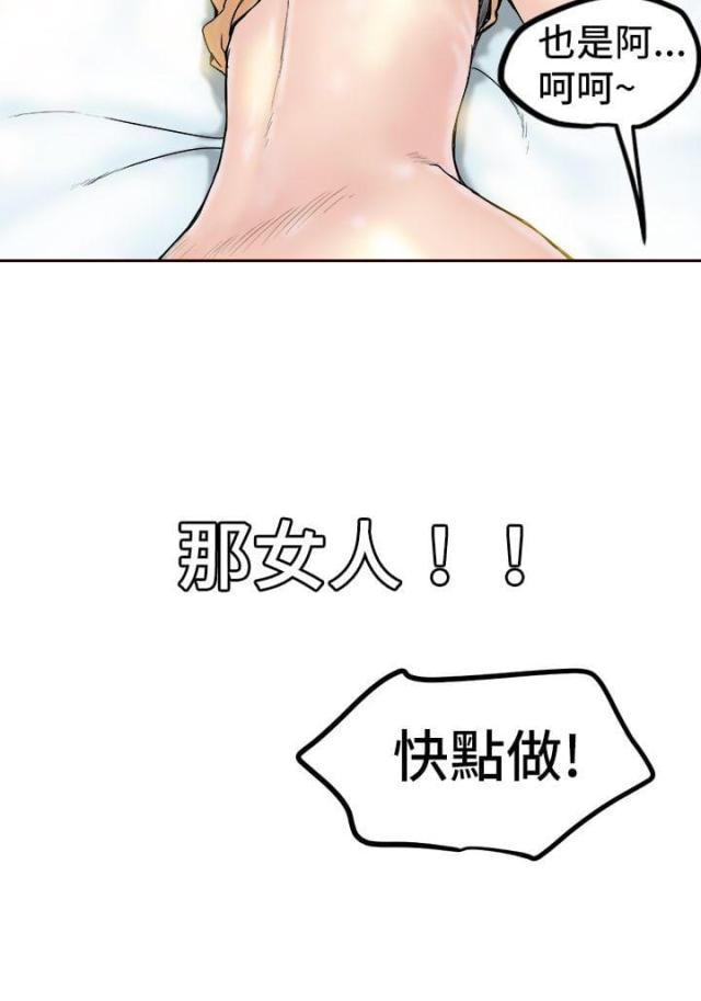 想象作文怎么写漫画,第1话4图