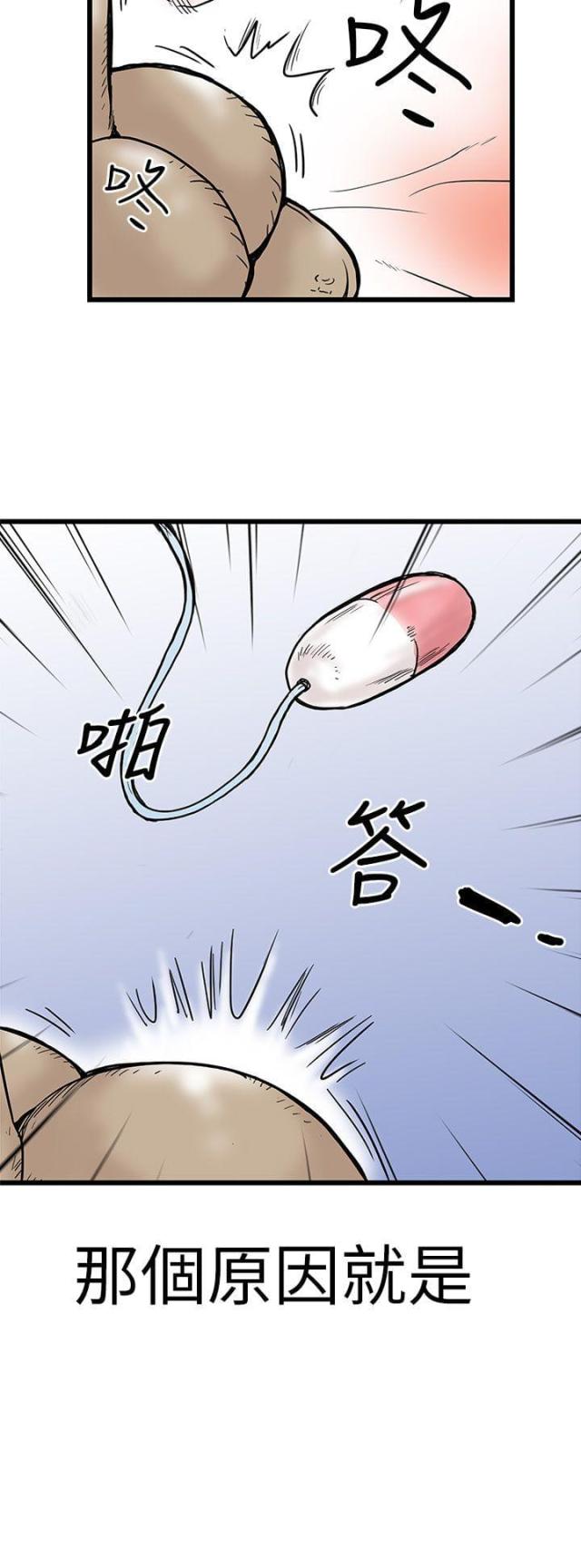 想象作文怎么写漫画,第5话2图