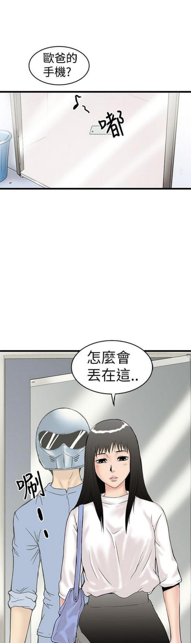 狂想的主要表现有哪些漫画,第10话1图