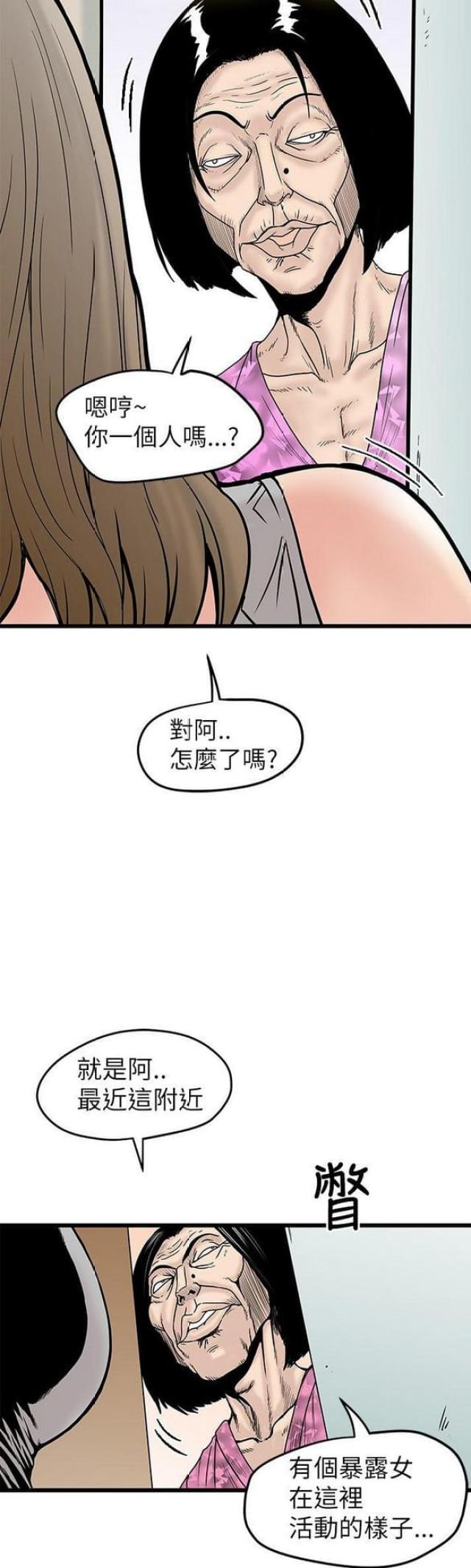 想象狂热漫画,第8话2图