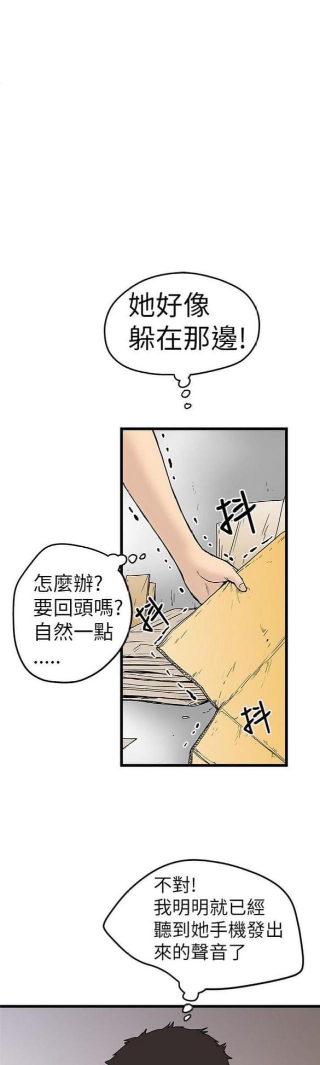 想象狂热漫画,第9话5图