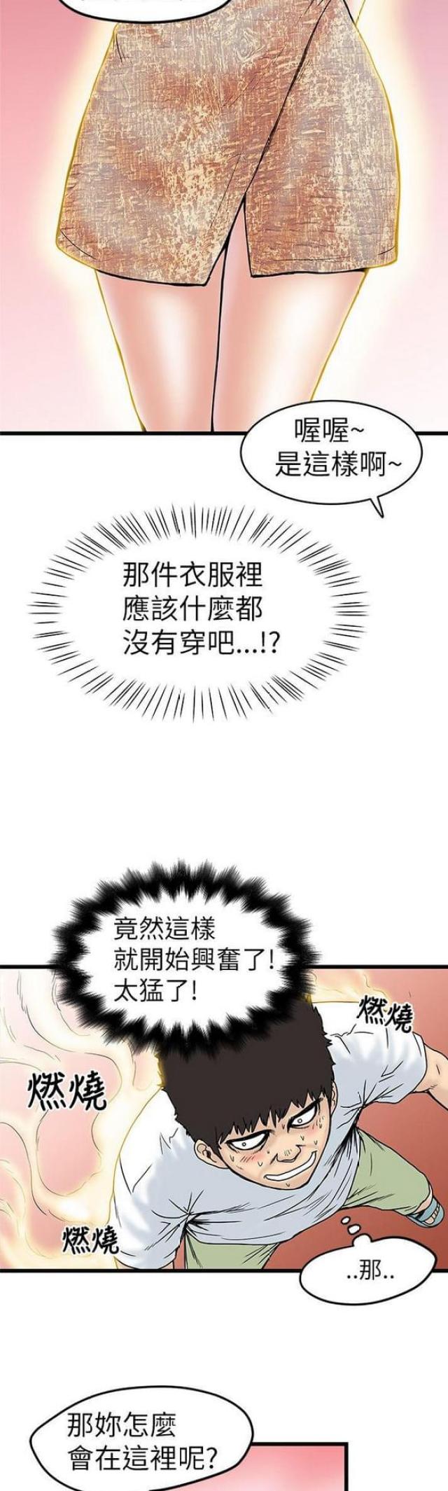 想象作文500字左右漫画,第9话1图