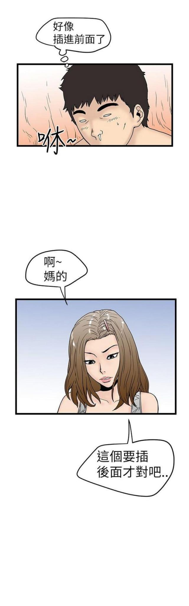 想象作文怎么写漫画,第7话1图