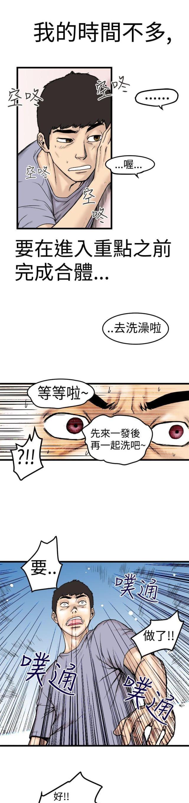 想象作文怎么写漫画,第1话2图