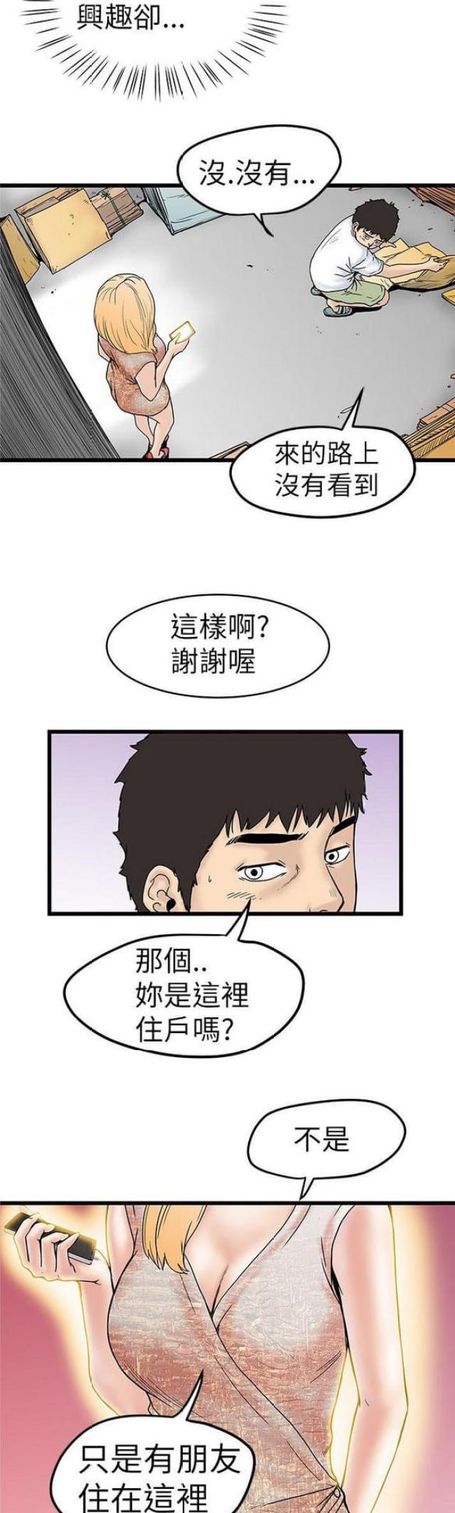 想象作文500字左右漫画,第9话5图