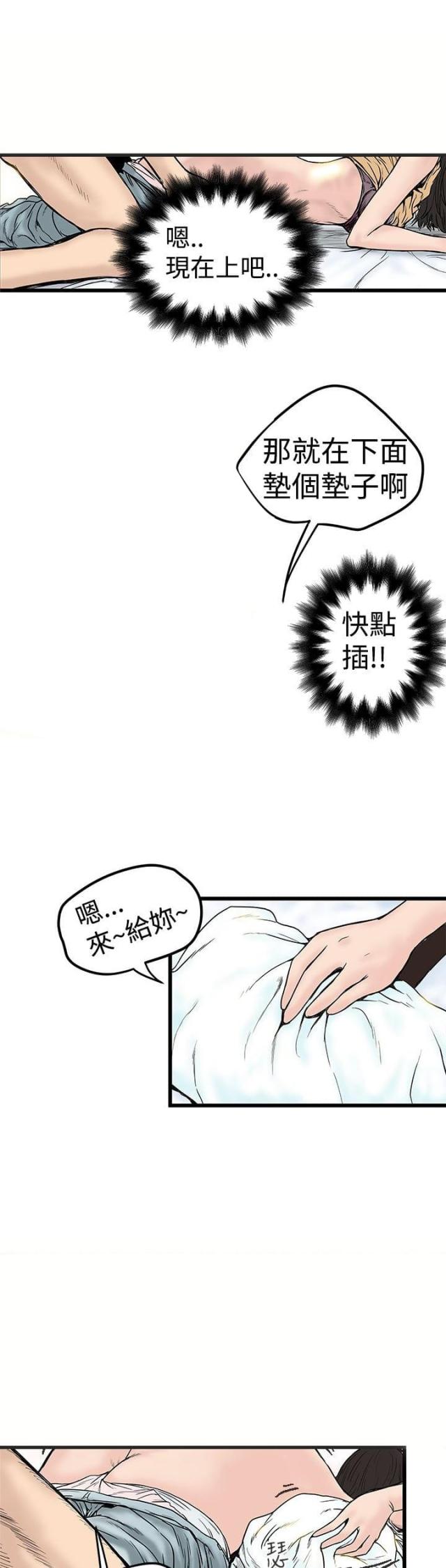 想像狂热(完结)漫画,第2话4图