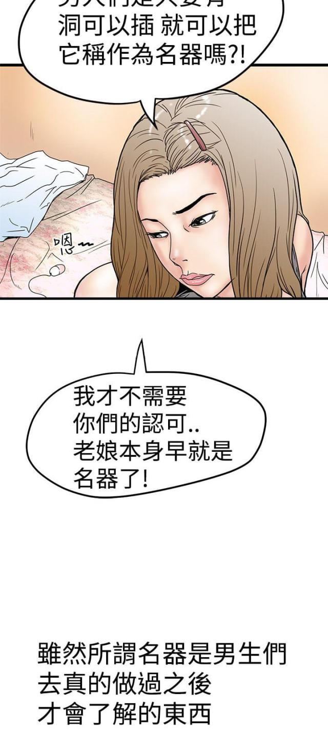 想象作文怎么写漫画,第5话4图