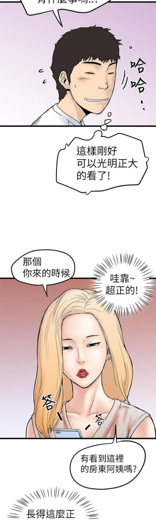 想象作文500字左右漫画,第9话4图