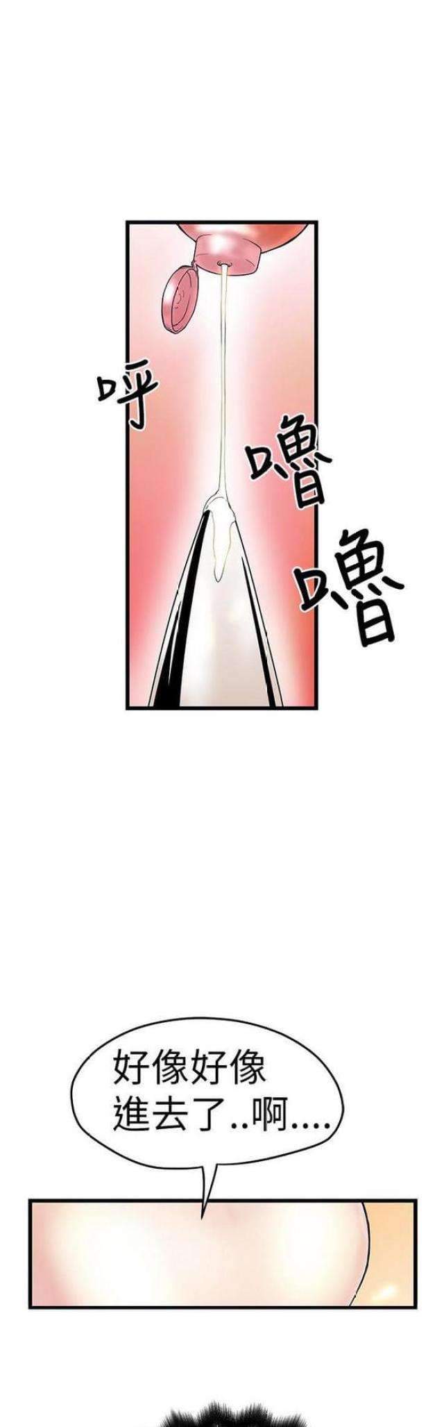 想象作文怎么写漫画,第7话1图