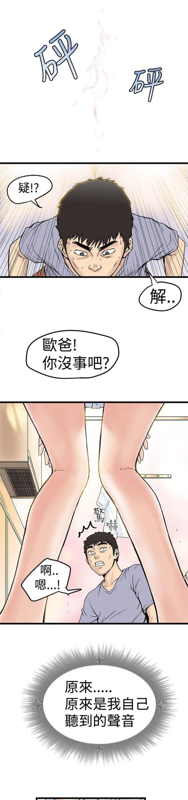 想象狂热漫画85话漫画免费阅读漫画,第3话4图