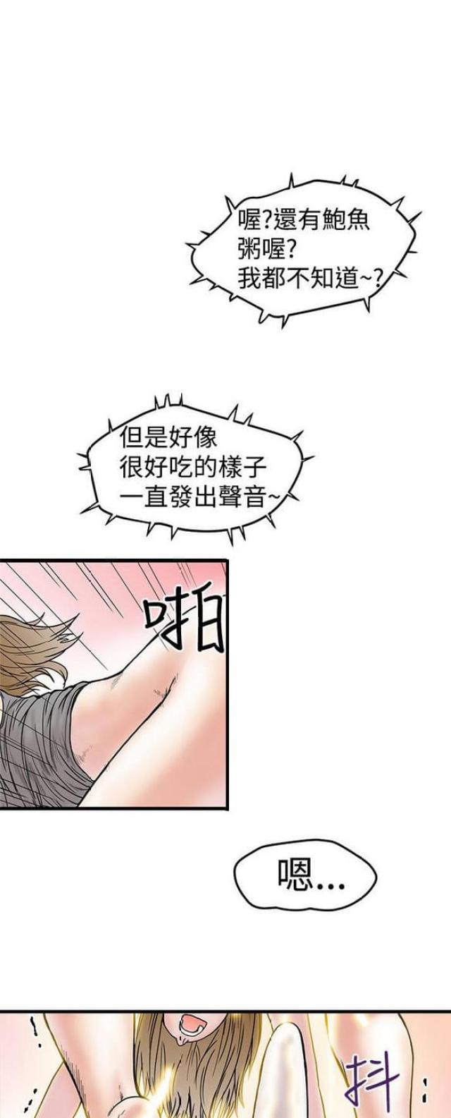 想象力英文漫画,第6话4图