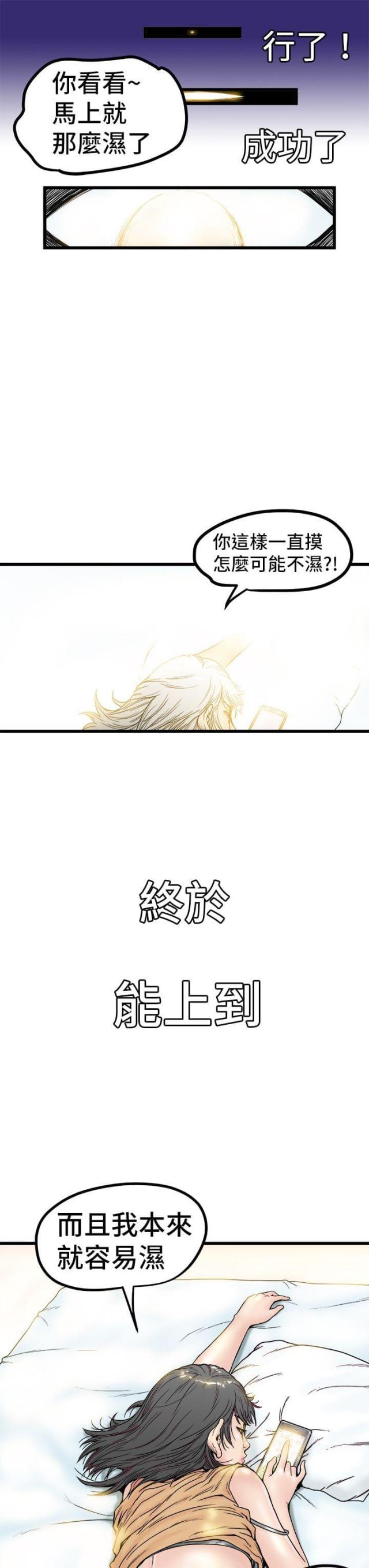 想象作文怎么写漫画,第1话3图